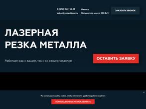 Эксперт Лазер