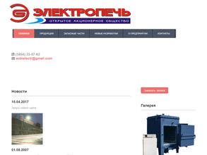 БЗ Электропечь