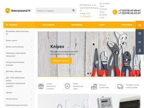 ЭЛЕКТРОСИЛА74