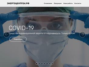 ЭНЕРГОЦЕНТР