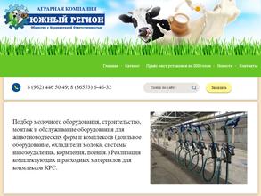 Южный регион