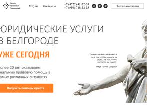 Центр правовых технологий