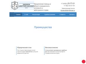 Юридическая компания