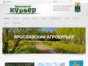 Ярославский агрокурьер