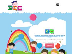 Вундеркинд