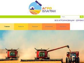 Агрофлагман