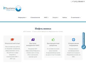 Айти системс