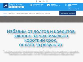 Бережное банкротство