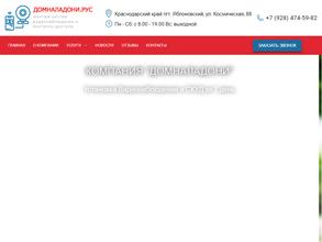 Домналадони