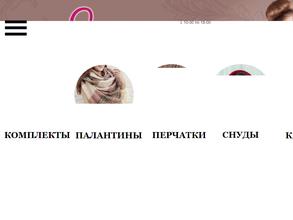 Яркий акцент