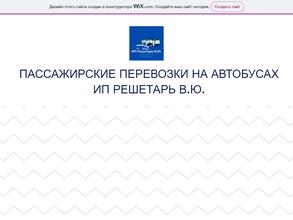 Компания по перевозке людей с ограниченными возможностями