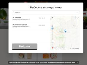 Суши-Маркет