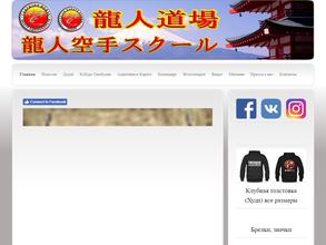 Федерация каратэ