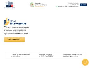 Дом на Бульваре