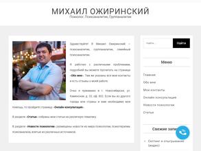 Психоаналитический кабинет