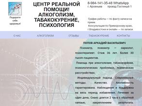 Центр реальной помощи от зависимостей