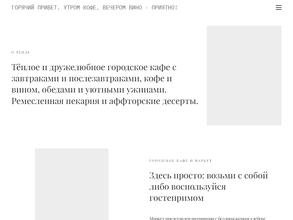 Горячие приветы