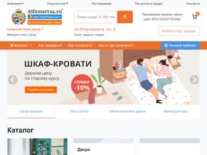Alfamart24.ru