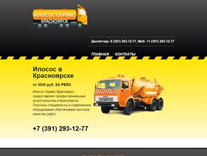 РиноСервис