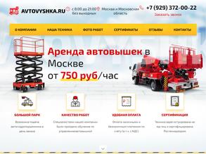 Аренда Техника