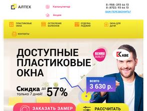 АЛТЕХ
