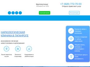 Скорая Наркологическая Помощь