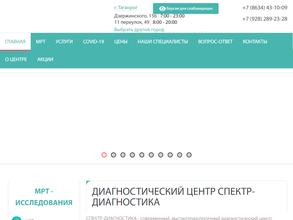 Спектр-Диагностика