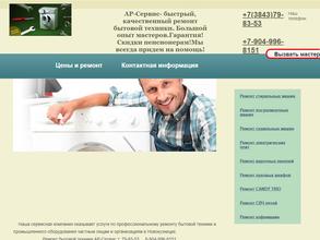 Сервисный центр