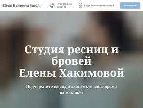 Студия Елены Хакимовой