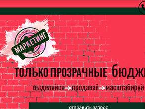 Маркетинг без Цензуры