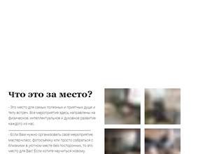 Полезное пространство