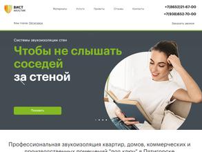 Вист Пятигорск