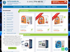 Алтай Аларм