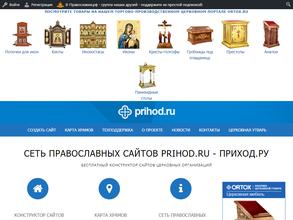 Храм в честь Покрова Пресвятой Богородицы