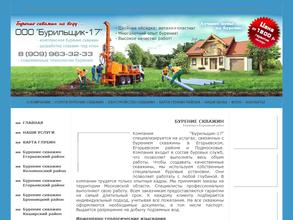 Бурильщик-ас