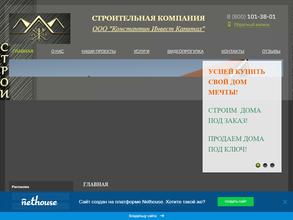 Константин Инвест Капитал