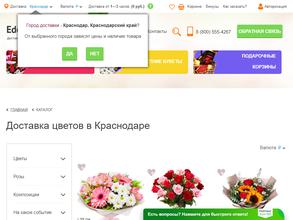 Эдельвейс-сервис