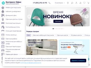 Экспресс офис