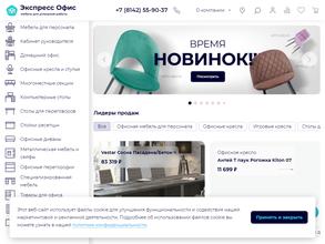 Экспресс офис