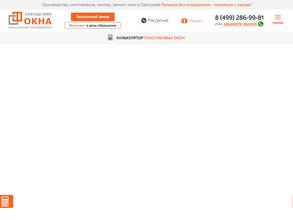 Заводские окна