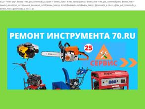 Сервисный центр