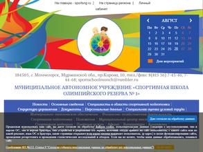 Спортивная школа олимпийского резерва №1