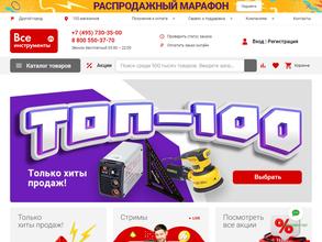 ВсеИнструменты.ру