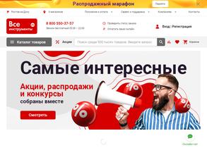 Всеинструменты.ру