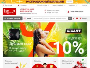ВсеИнструменты.ру