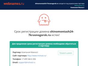 Шиномонтажная мастерская