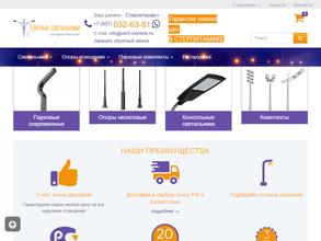 Уличные светильники