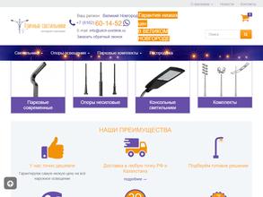 Уличные светильники