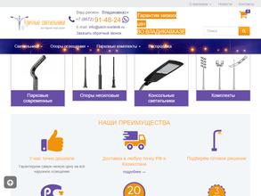 Интернет-магазин уличных светильников