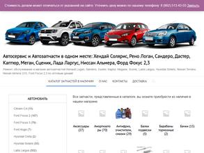 Рено-сервис-маркет